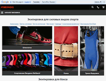 Tablet Screenshot of powermens.ru